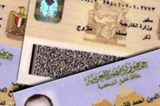 دراسة إلغاء خانة الديانة من بطاقات الهوية الشخصية للمصريين